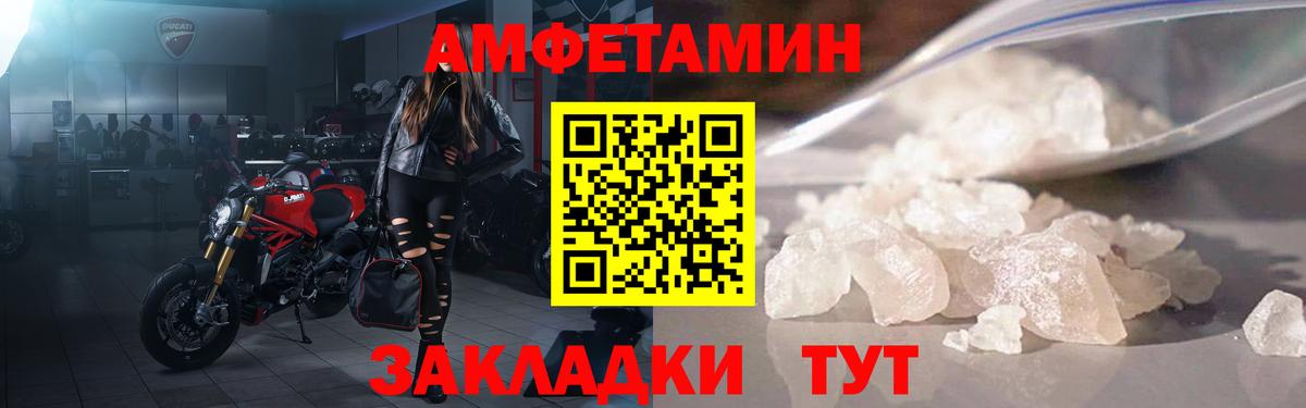 Амфетамин  Вход с VPN  Бирск  Amphetamine 98% 