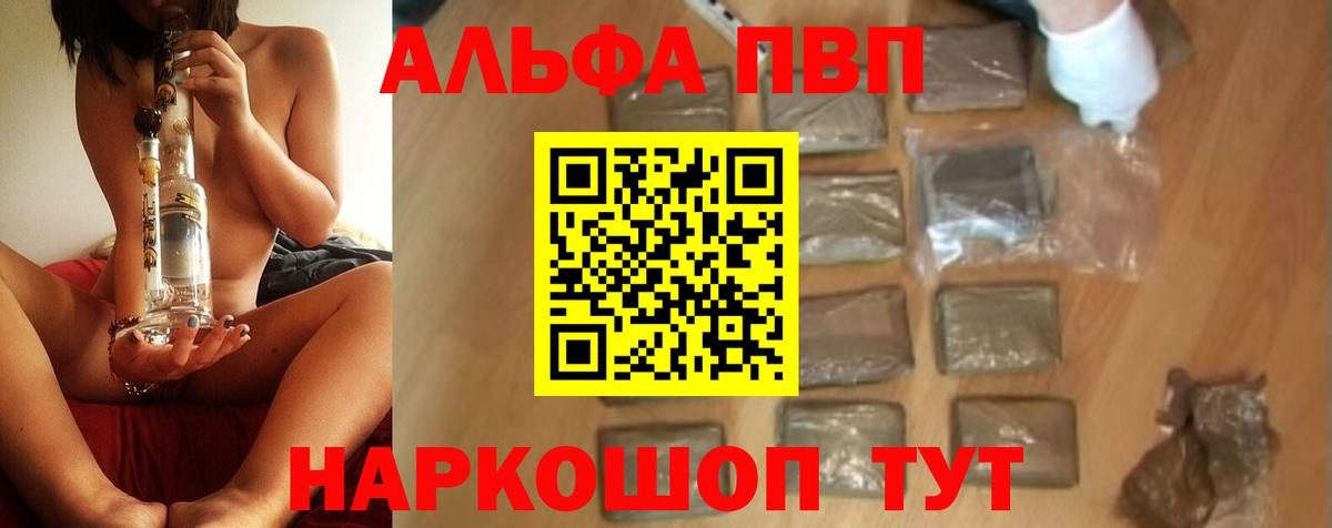Alpha PVP Crystall Бирск