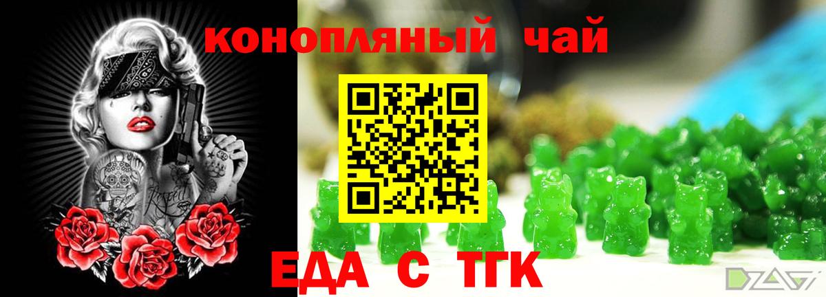 Бирск  Cannafood конопля  Вход с VPN 
