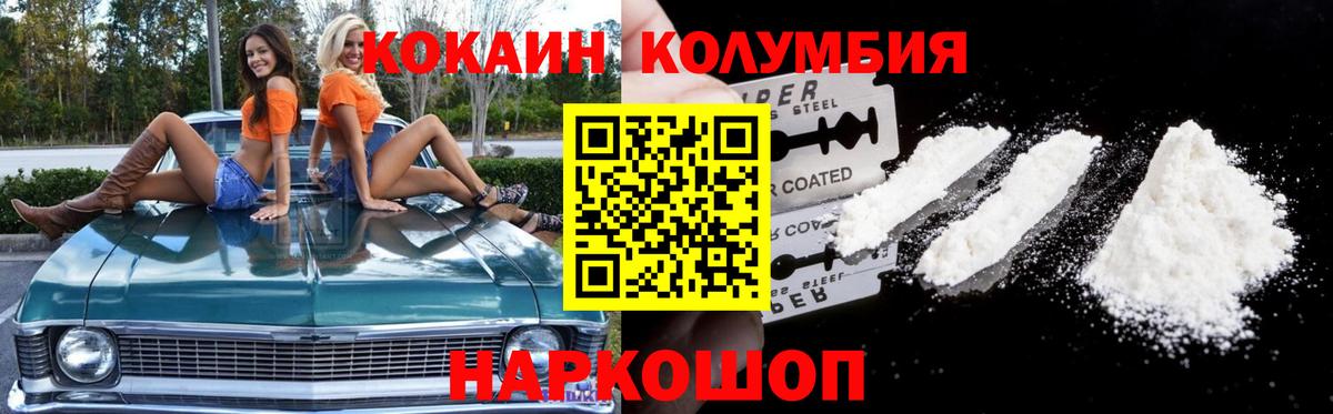 Cocaine FishScale  Вход с VPN  Cocaine  Бирск 