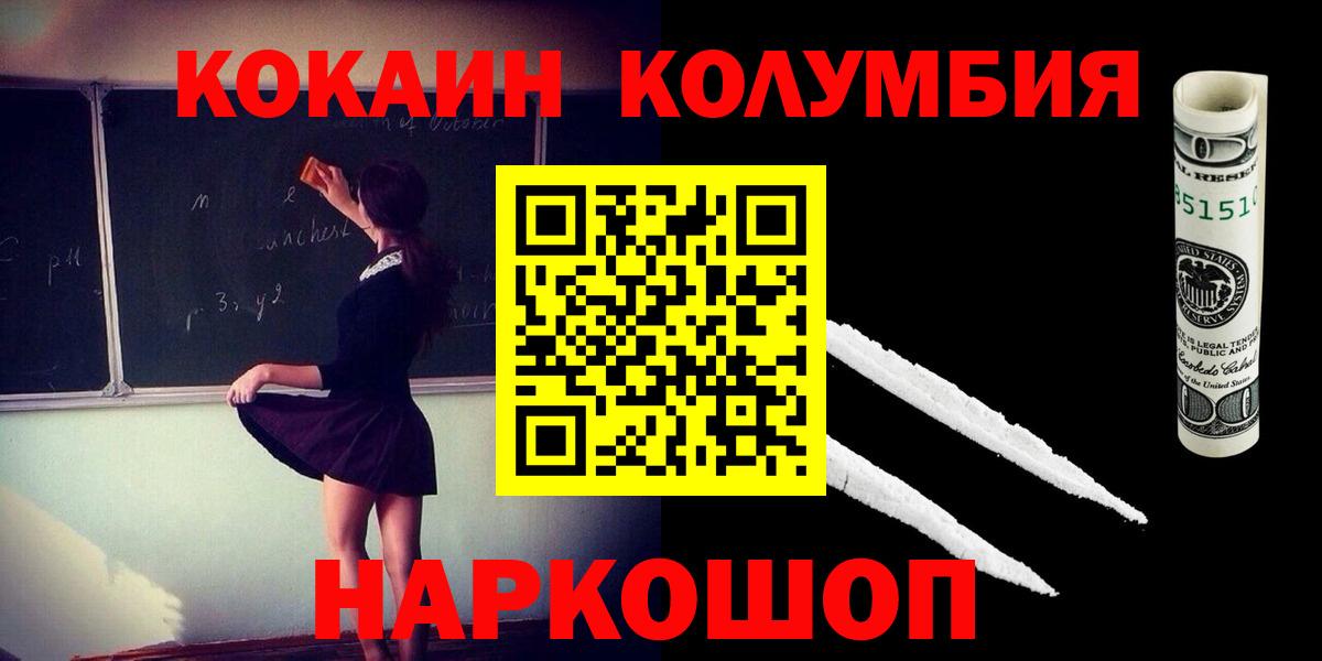 COCAIN VHQ Бирск