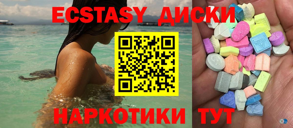 Бирск  Экстази  ЭКСТАЗИ 280 MDMA  Вход с VPN  Ecstasy MDMA 