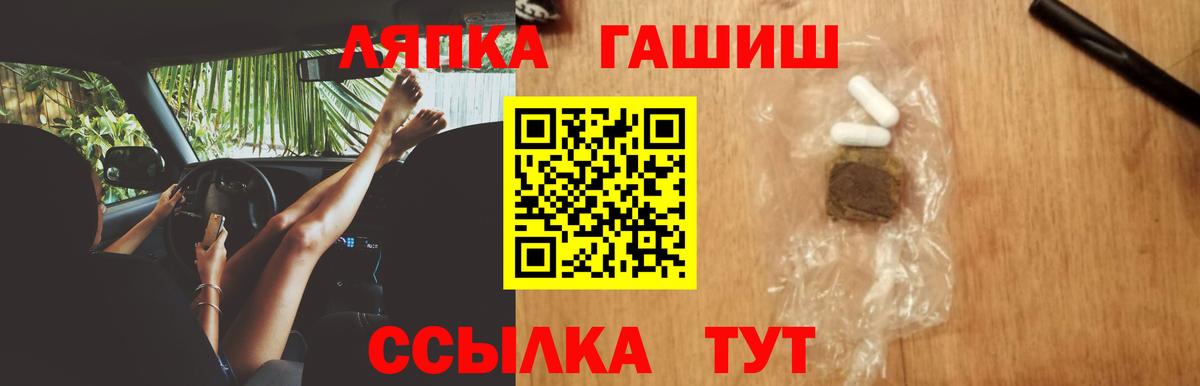 ГАШ Изолятор  Вход с VPN  Бирск  ГАШ  Гашиш Premium 