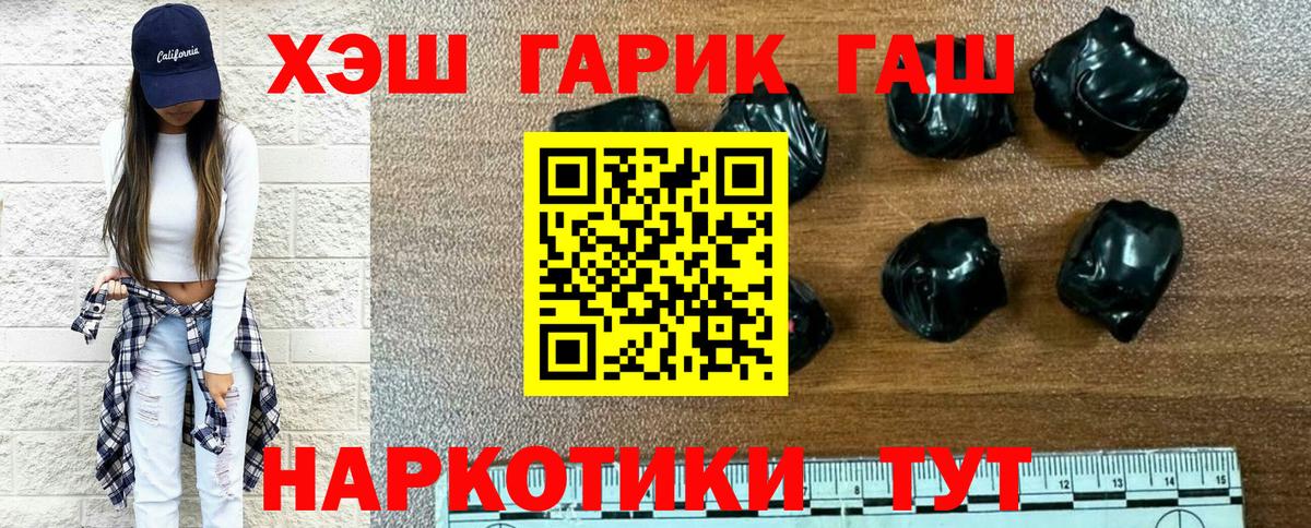 ГАШ hashish Бирск