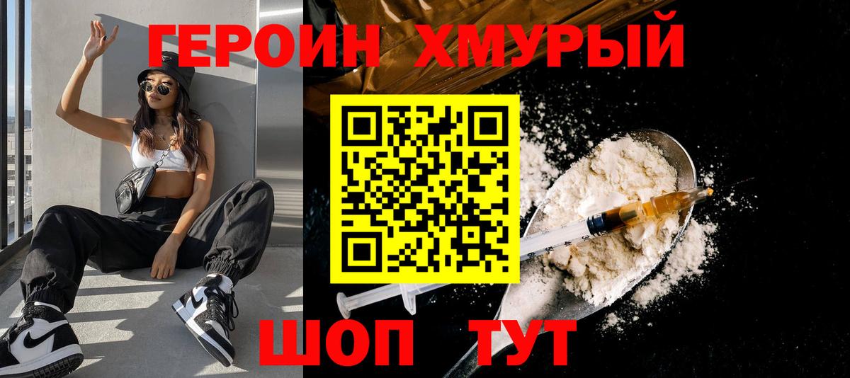 Бирск  ГЕРОИН герыч  Героин  Вход с VPN 