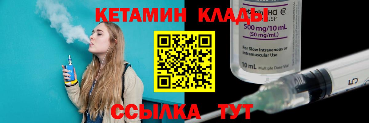 Кетамин VHQ  КЕТАМИН VHQ  Бирск  Вход с VPN 