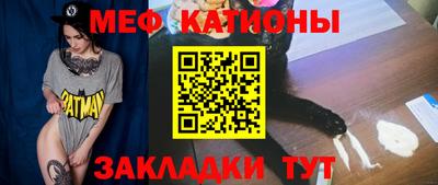 мефедрон Краснодар
