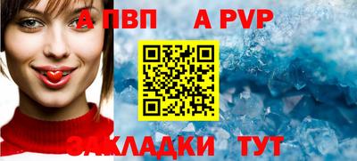 Альфа ПВП Конаково