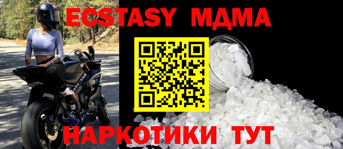 МДМА crystal Бирск