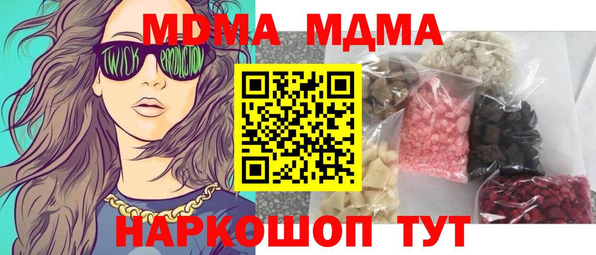 Бирск  MDMA  МДМА VHQ  Вход с VPN  MDMA Molly 