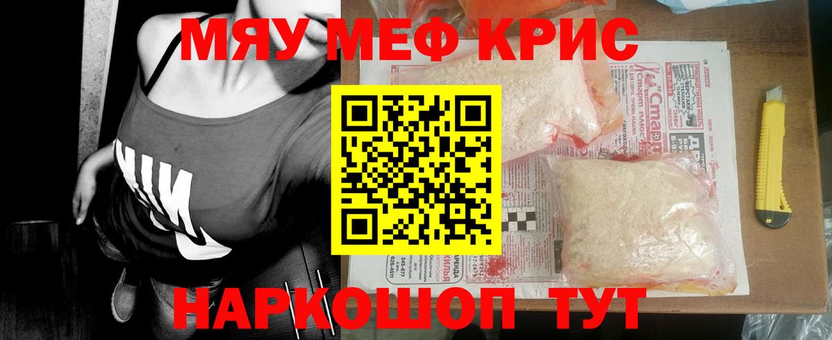 Мефедрон кристаллы  МЕФ mephedrone  Бирск  Вход с VPN 