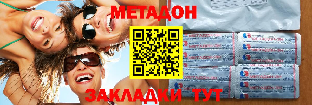 Бирск  Метадон белоснежный  Вход с VPN 