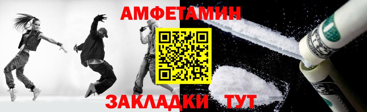 Метамфетамин кристалл Бирск