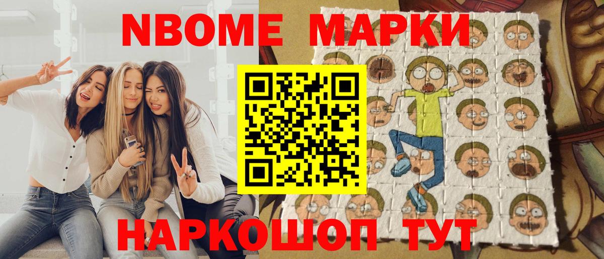 Наркотические марки 1,5мг  Вход с VPN  хочу   Бирск 