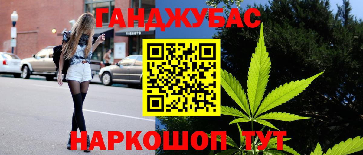 Канабис MAZAR Бирск